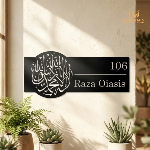Arabic_Name_Plate_Muslim_Name_Platecustomised_Plate_Steel_Name_Plate_Lasercut_Name_Plate_Metal_Name_Plate_Office_Name_Plate_House_Name_Plate