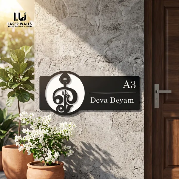 Om_Farm_House_House_Name_Plate_Number_Plate_Wooden_Name_Plate_Customised_Number_Plate_Steel_Name_Plate_Lasercut_Name_Plate