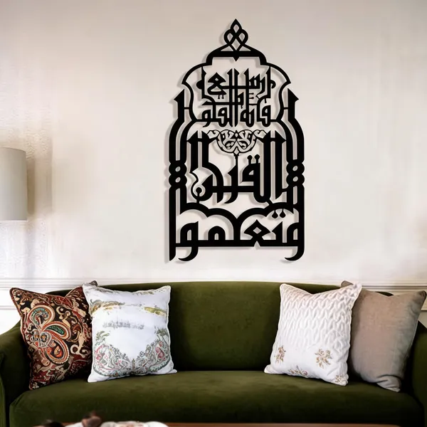 Islamic_Arabic_Word_From_Laserwall_Metal_Wall_Art_Laser_Wall_Art_Gift
