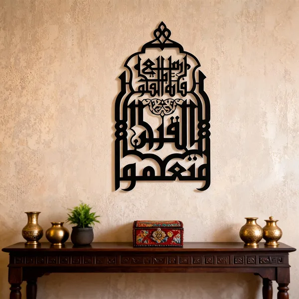 Islamic_Arabic_Word_From_Laserwall_Metal_Wall_Art_Laser_Wall_Art_Gift