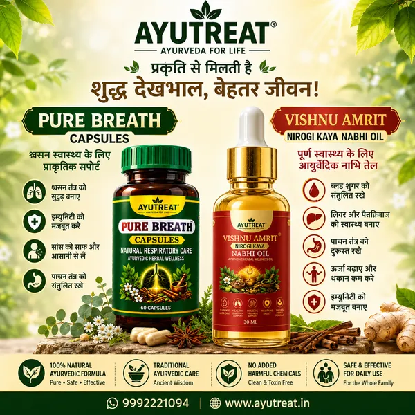 Ayutreat_Pure_Breath_Capsules_&_Vishnu_Amrit_Nabhi_Oil_Combo