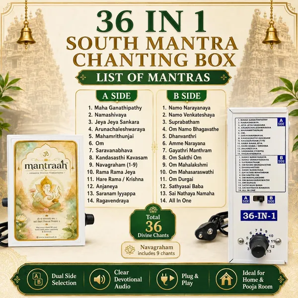 Multicolor_36_In_1_Premium_Powder_Coated_Metal_Hindu_Mantra_Chanting_Box_With_Repeater_Spiritual_Slokas_Pooja_Meditation_Perumal_Murugan_Shiva