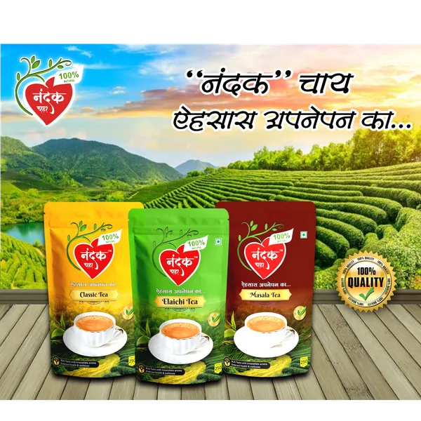 Nandak_Chaha_Classic_Elaichi_Masala_Tea_Variety_Pack_Of_3