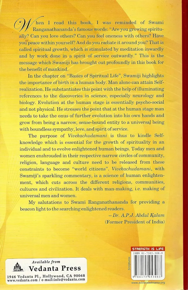 The_Message_Of_The_Vivekachudamani