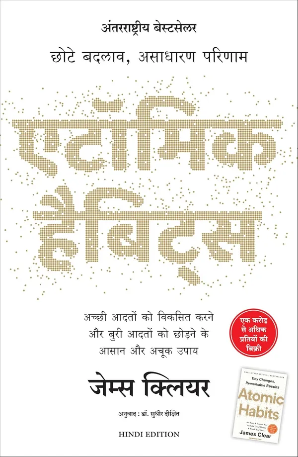 Atomic_Habits:_Chote_Badlav,_Asadharan_Parinaam_(Hindi)
