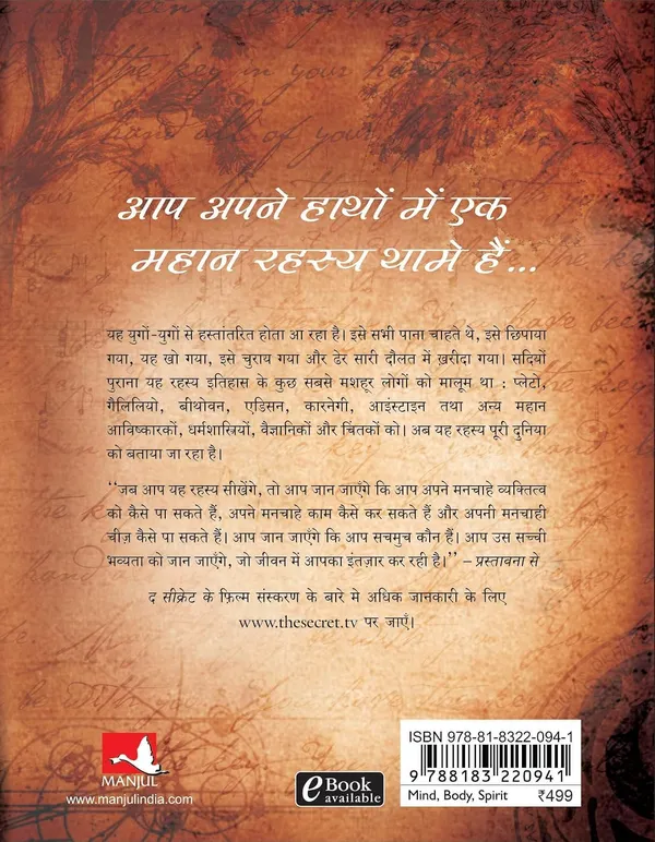 Rahasya-The_Secret_(Hindi)