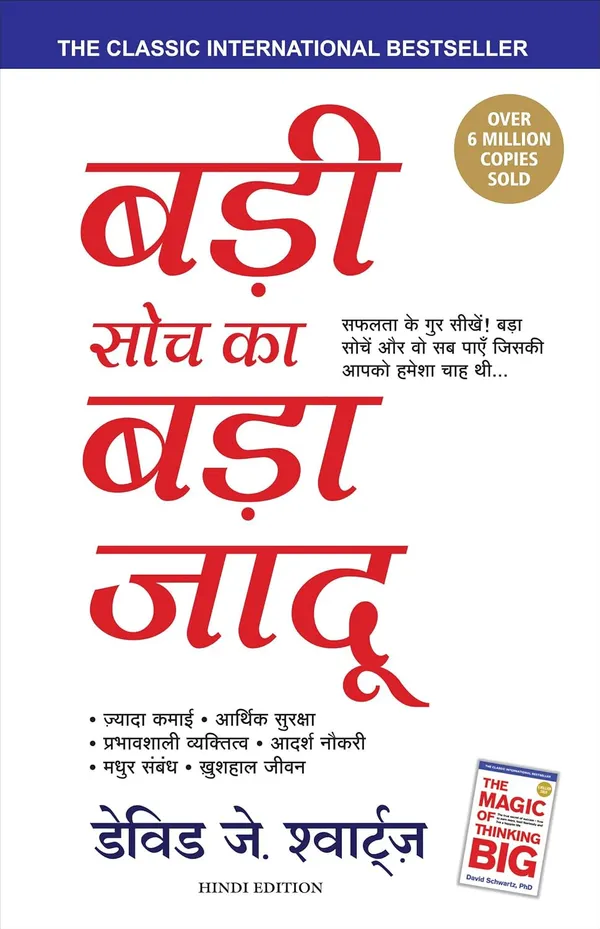 Badi_Soch_Ka_Bada_Jadoo_(Hindi_Edition_Of_The_Magic_Of_Thinking_Big)