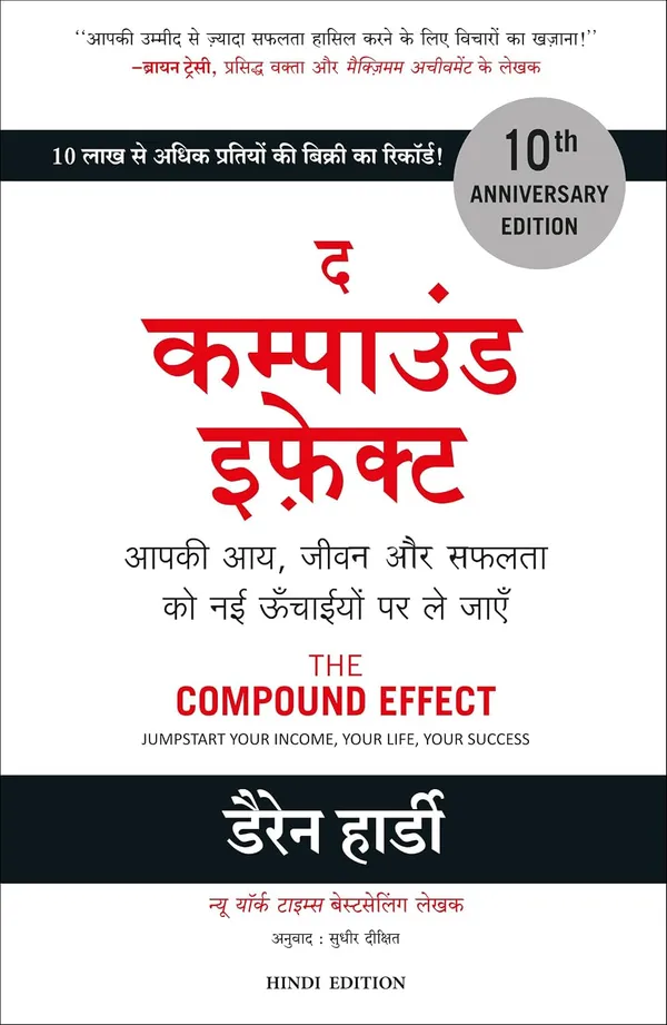The_Compound_Effect_('?_???????_????-Hindi)