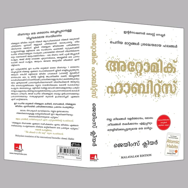 Atomic_Habits_(Malayalam)