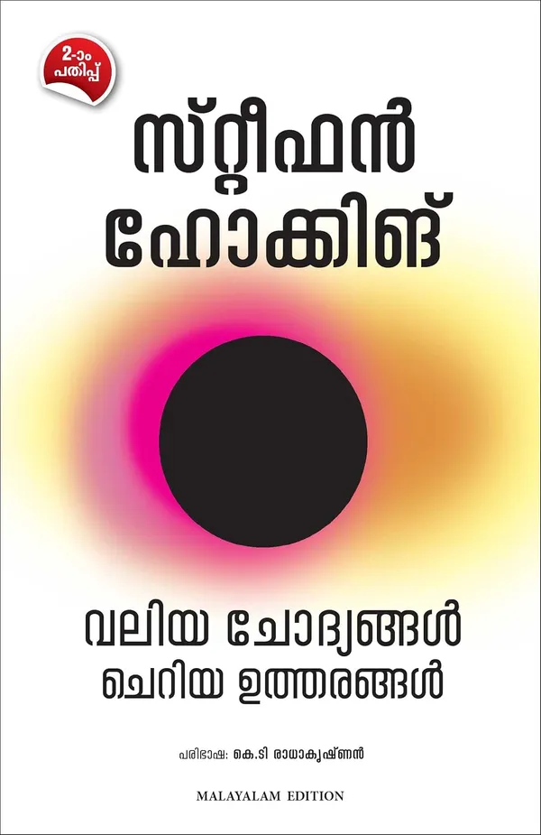 Brief_Answers_To_The_Big_Questions_(Malayalam)