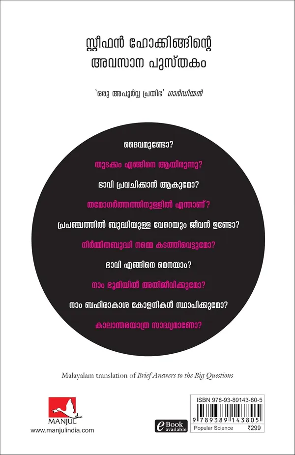 Brief_Answers_To_The_Big_Questions_(Malayalam)
