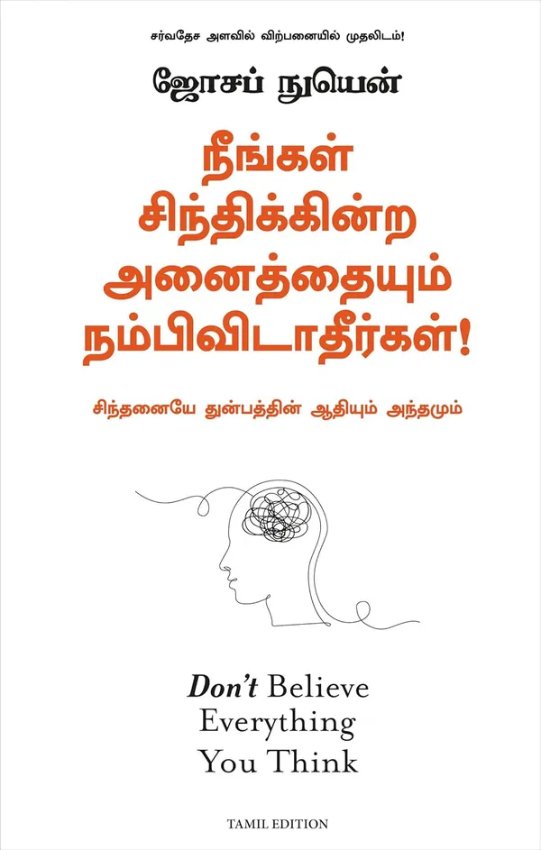 Don'T_Believe_Everything_You_Think_(Tamil)