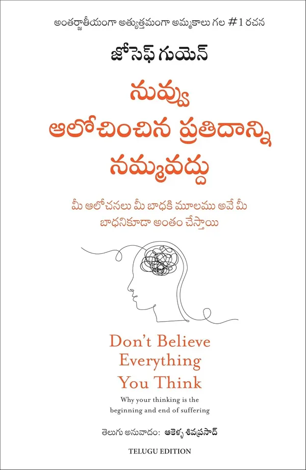 Don'T_Believe_Everything_You_Think_(Telugu)