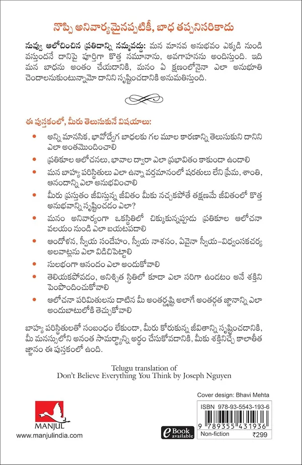 Don'T_Believe_Everything_You_Think_(Telugu)