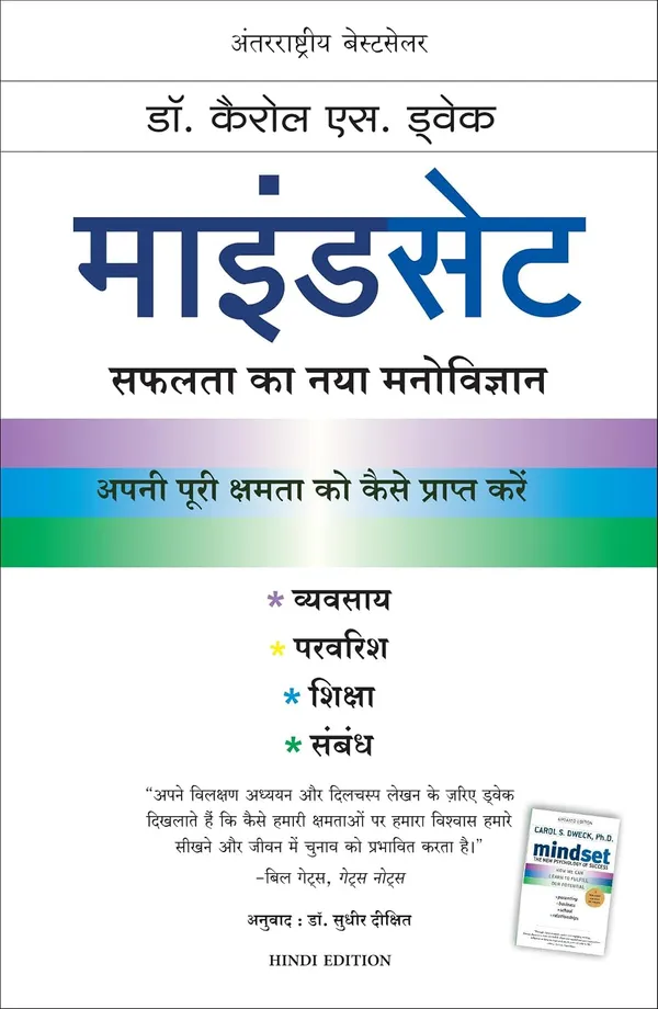 Mindset_(
Hindi_Edition)