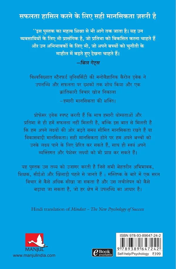 Mindset_(
Hindi_Edition)