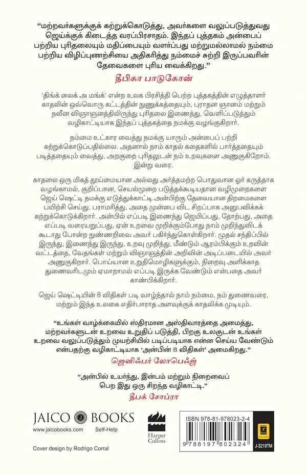 8_Rules_Of_Love_(Tamil)