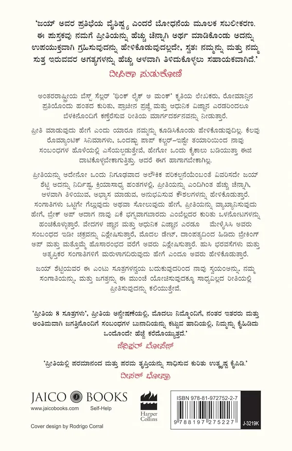 8_Rules_Of_Love_(Kannada)