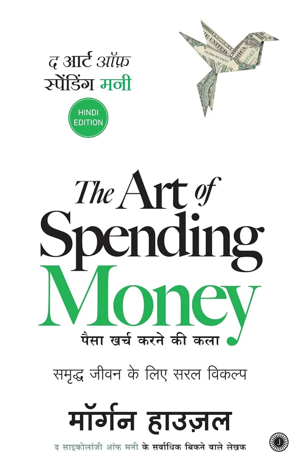 ?_????_??_?????????_???_|_The_Art_Of_Spending_Money_(Hindi_Edition)