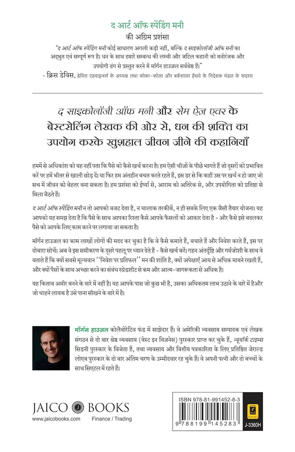 ?_????_??_?????????_???_|_The_Art_Of_Spending_Money_(Hindi_Edition)