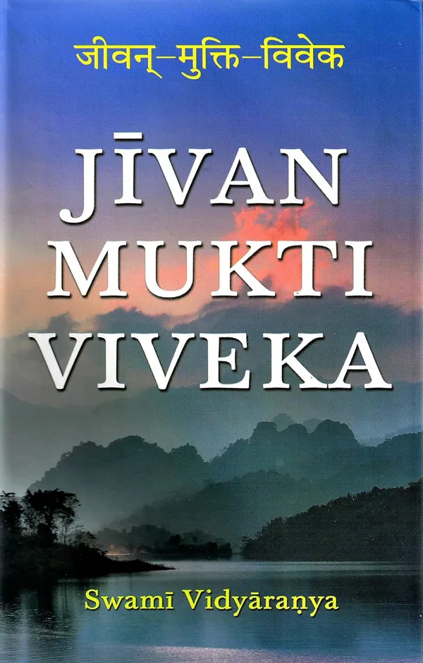 Jivan-Mukti-Viveka_Of_Swami_Vidyaranya