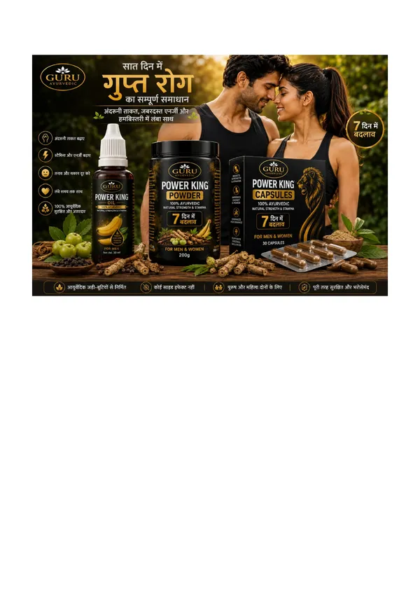 Guru_Ayurvedic_Power_King_Ashwagandha_Shilajit_Powder_Capsules_Oil_Combo