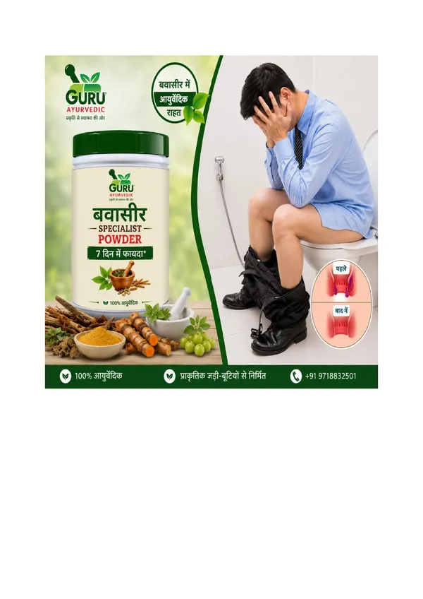 Guru_Ayurvedic_Bavasir_Specialist_Nagkesar_Isabgol_Herbal_Powder