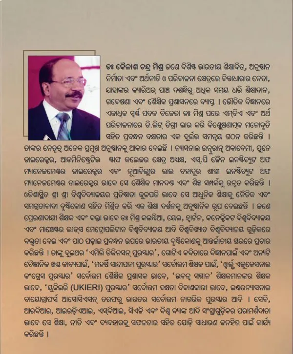 Kalinga_Bihanga_(Hardcover,_Dr_Kailash_Chandra_Mishra)