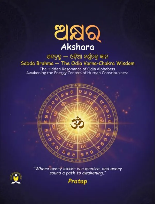 AKSHARA_(Paperback,_PRATAP)_-_Pack_of_2