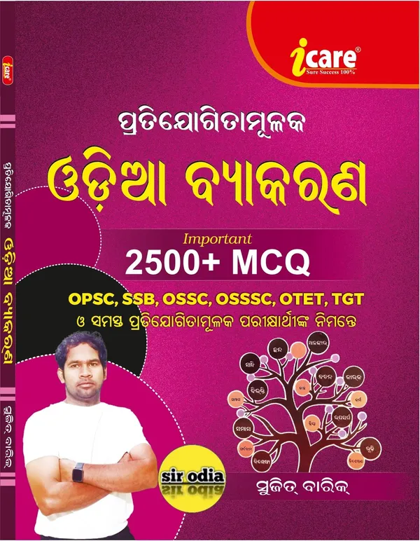 Books_Paper_For_Entrance_Exams_Preparation
