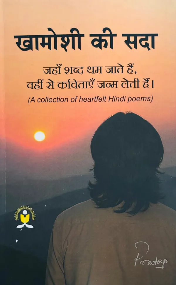Khamoshi_Ki_Sada_(Paperback,_Pratap)_-_Pack_of_2