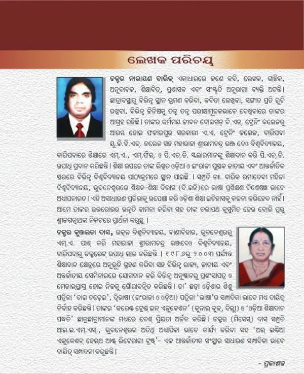 Reference_Books_Paper_For_Entrance_Exams_Preparation