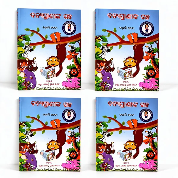 Animal_Stories_Odia_(Paperback,_Tatwamasi_sarangi)_-_Pack_of_4