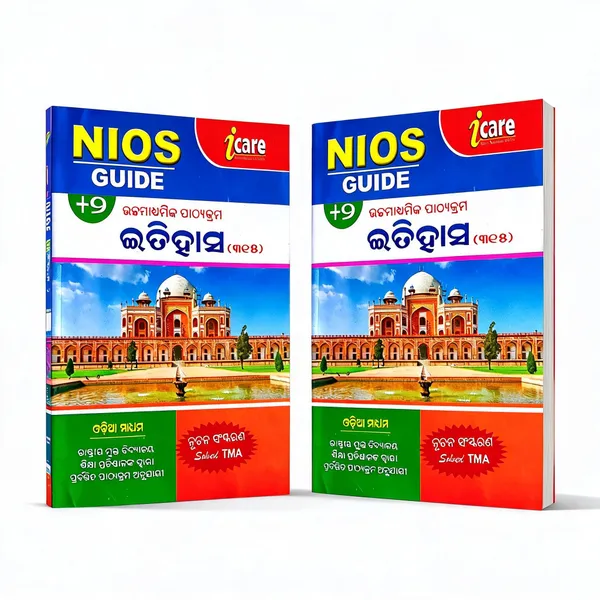 Nios_Senior_Secondary_History_Guide_(315)_New_Edition_(Paperback,_Odia,_I_CARE_PUBLISHER)_-_Pack_of_2