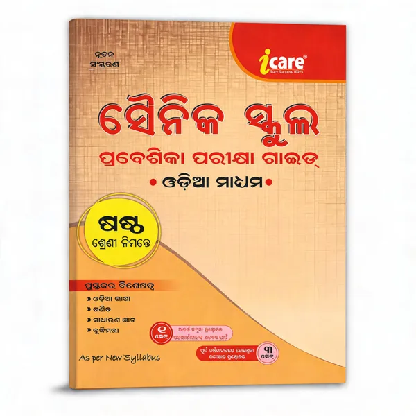 Sainik_School_Entrance_Guide_New_Edition_(6th-Class,_Odia_Medium)_(Paperback,_Odia,_I_CARE_PUBLISHER)