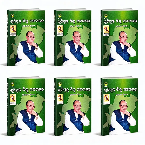 BhoomiPutra_Biju_Patnaik_(Paperback,_Odia,_SUBHANKAR_TRIPATHY)_-_Pack_of_6