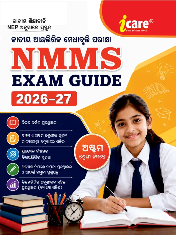 NMMS_Exam._Guide_2026-27_According_to_NEP_New_Syllabus