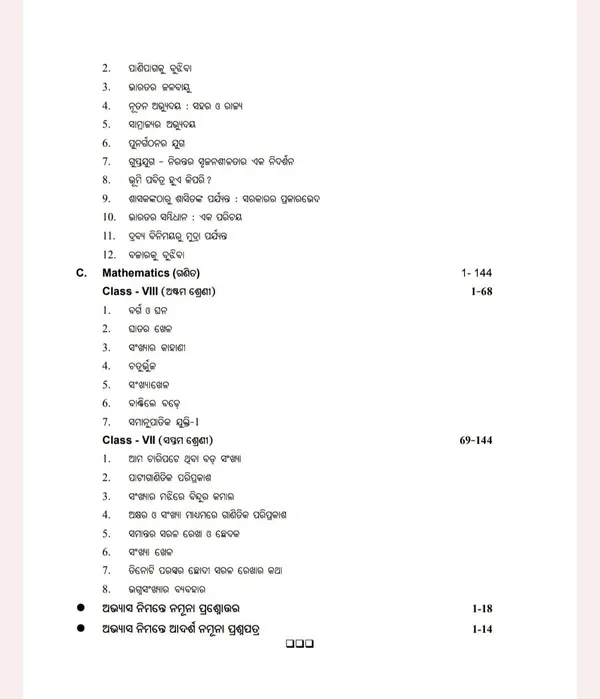 NMMS_Exam._Guide_2026-27_According_to_NEP_New_Syllabus