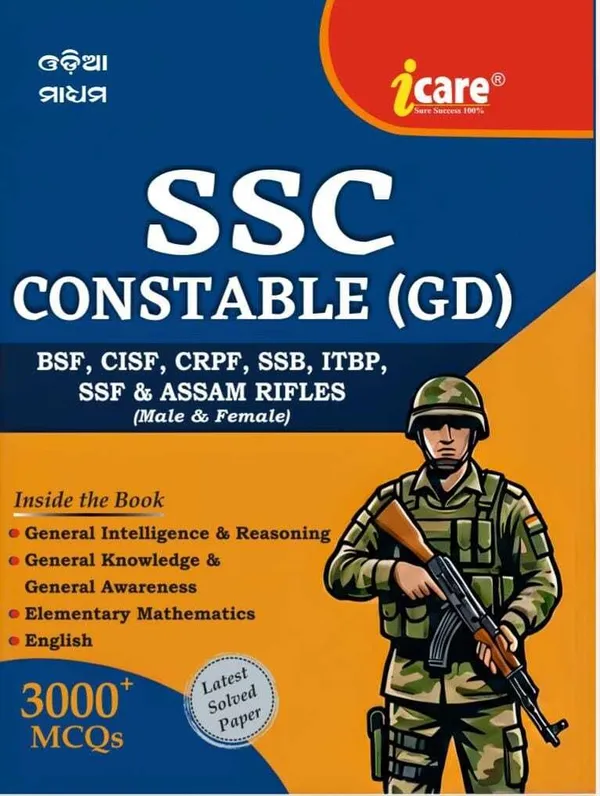 SSC_Constable_(GD)_Odia_Medium_(Paperback,_Odia,_I_CARE_PUBLISHER)