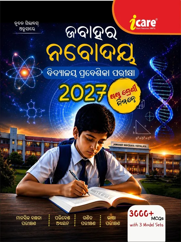 Other_Books_Paper_For_Entrance_Exams_Preparation