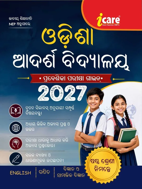 Other_Books_Paper_For_Entrance_Exams_Preparation