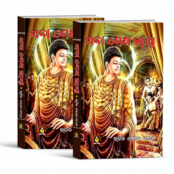 SABA_SESA_RASTA_(Paperback,_Lalit_Mohan_Nayak)_-_Pack_of_2