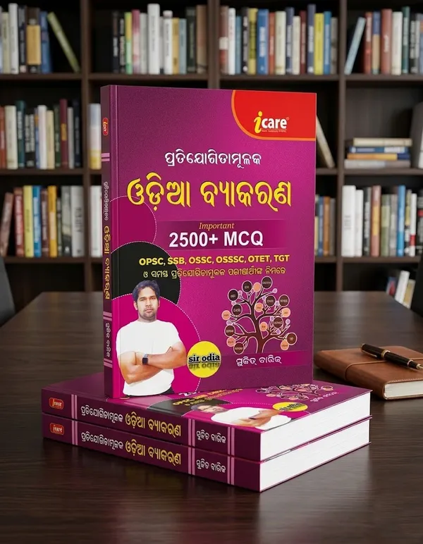 Books_Paper_For_Entrance_Exams_Preparation