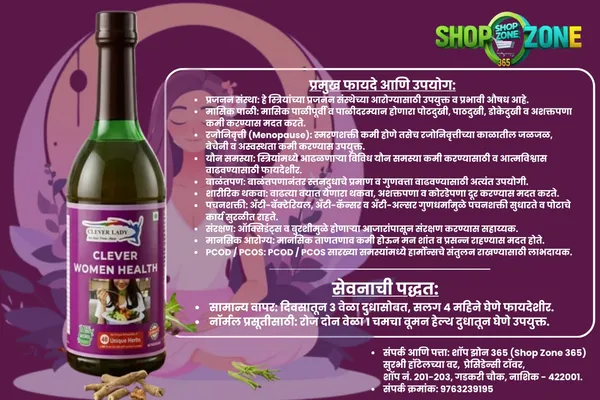 Clever_Women_Health_750ML