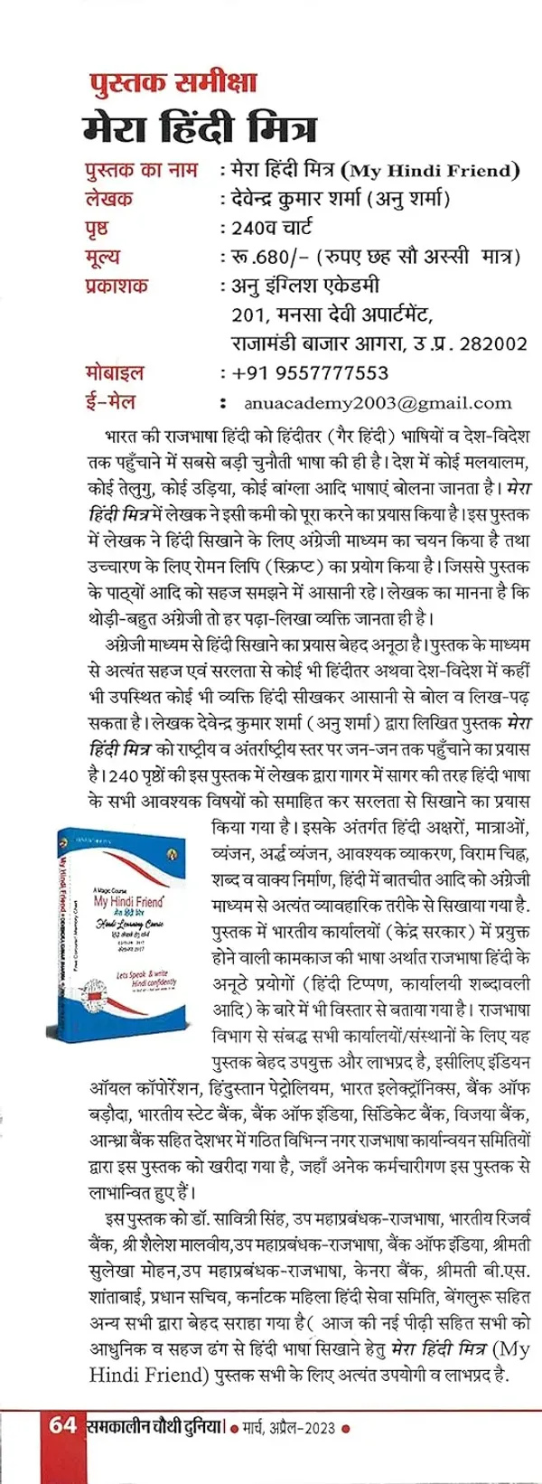My_Hindi_Friend_Learn_Hindi_Through_English
