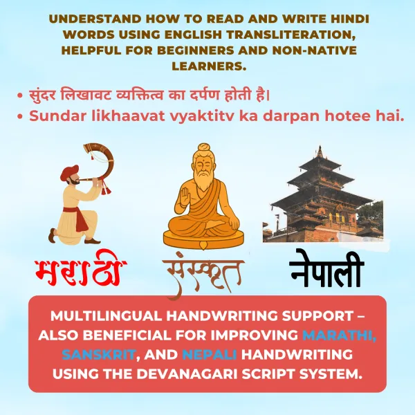 Hindi_Handwriting_Improvement_Course_Book