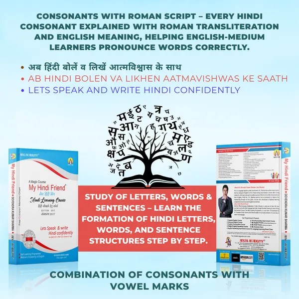 My_Hindi_Friend_Hindi_Learning_And_Handwriting_Improvement_Course