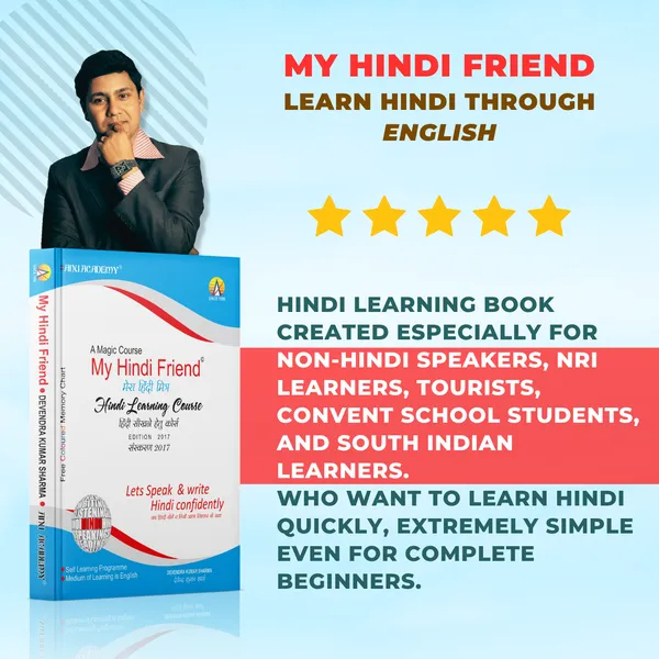 My_Hindi_Friend_Hindi_Learning_And_Handwriting_Improvement_Course