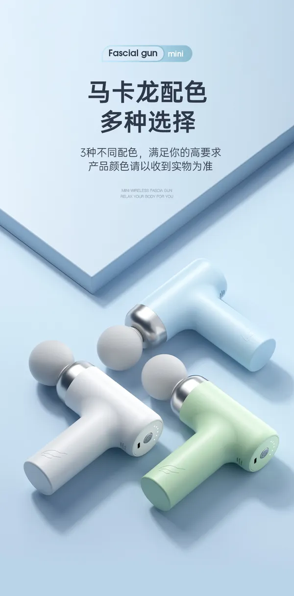 Mini_Wireless_Fascia_Massage_Gun