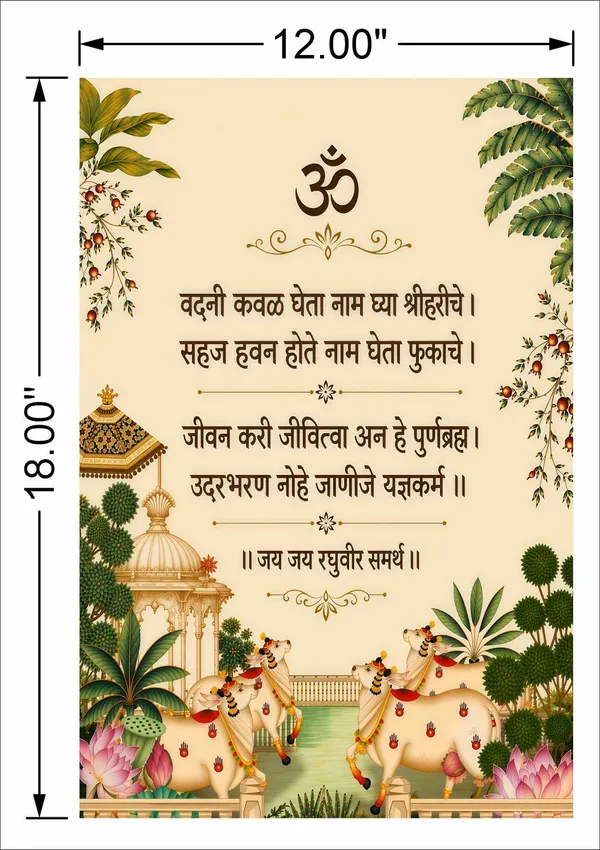 Pichwai_As_Per_Vastu_Marta_Wall_Art